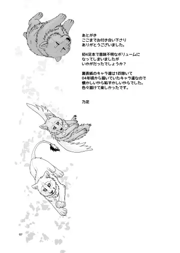 [Nosada] Wansaka Fhentai - Page 97