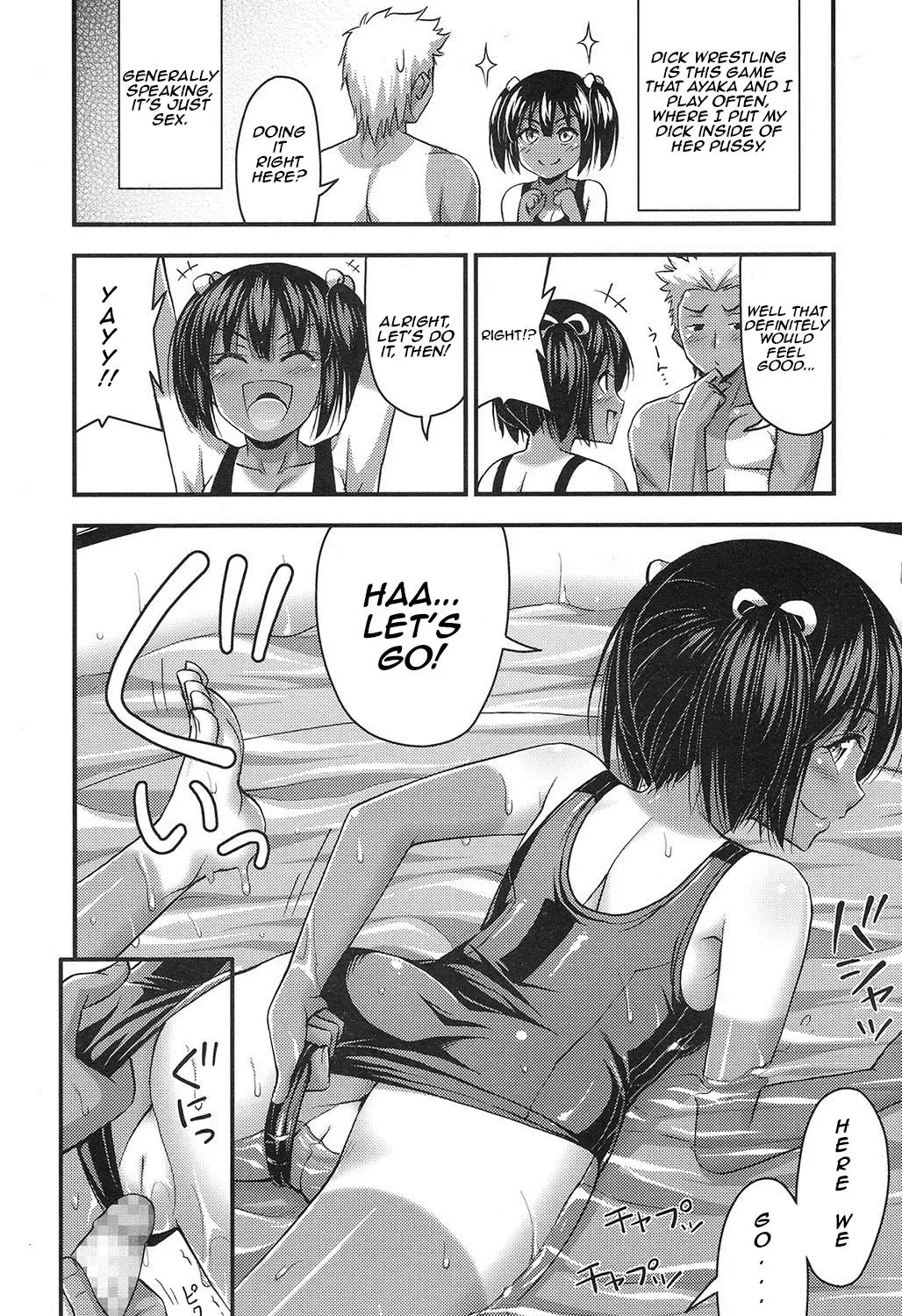 [Noise] Oniwa no Poolside Fhentai - Page 8