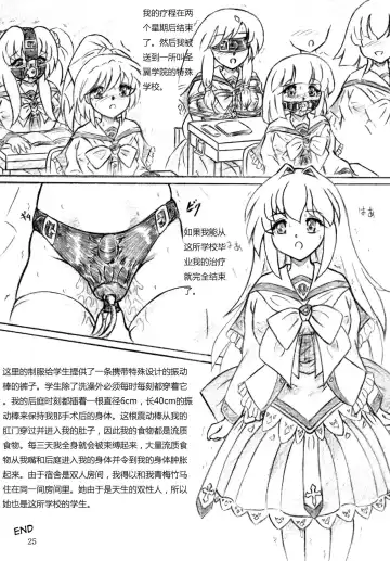 [Sumomo Ex] Seiyoku Shinryousho Lust Clinic Fhentai.net - Page 25