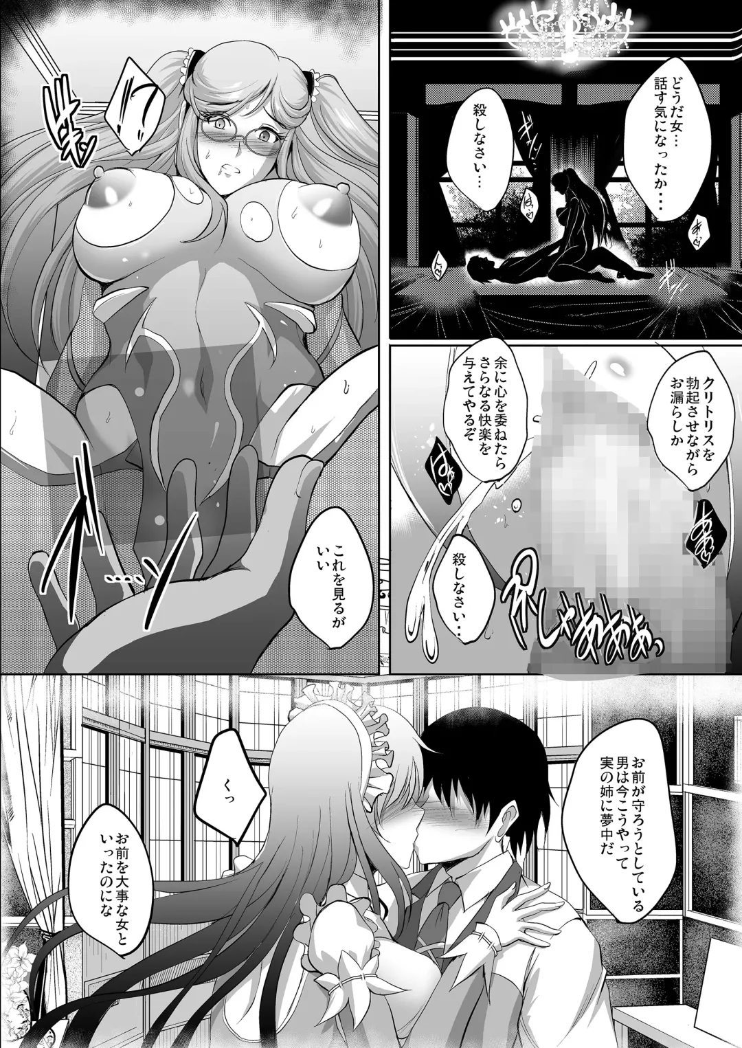 [Hozumi Kenji] Taima Sange ~San~ Fhentai.net - Page 17