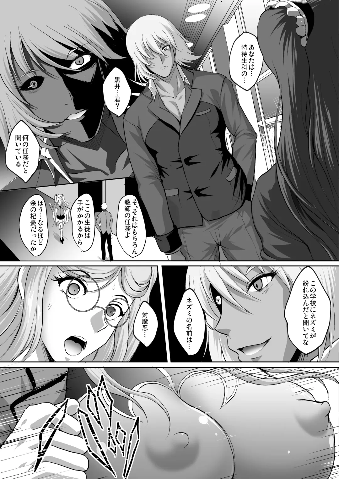 [Hozumi Kenji] Taima Sange ~San~ Fhentai.net - Page 8