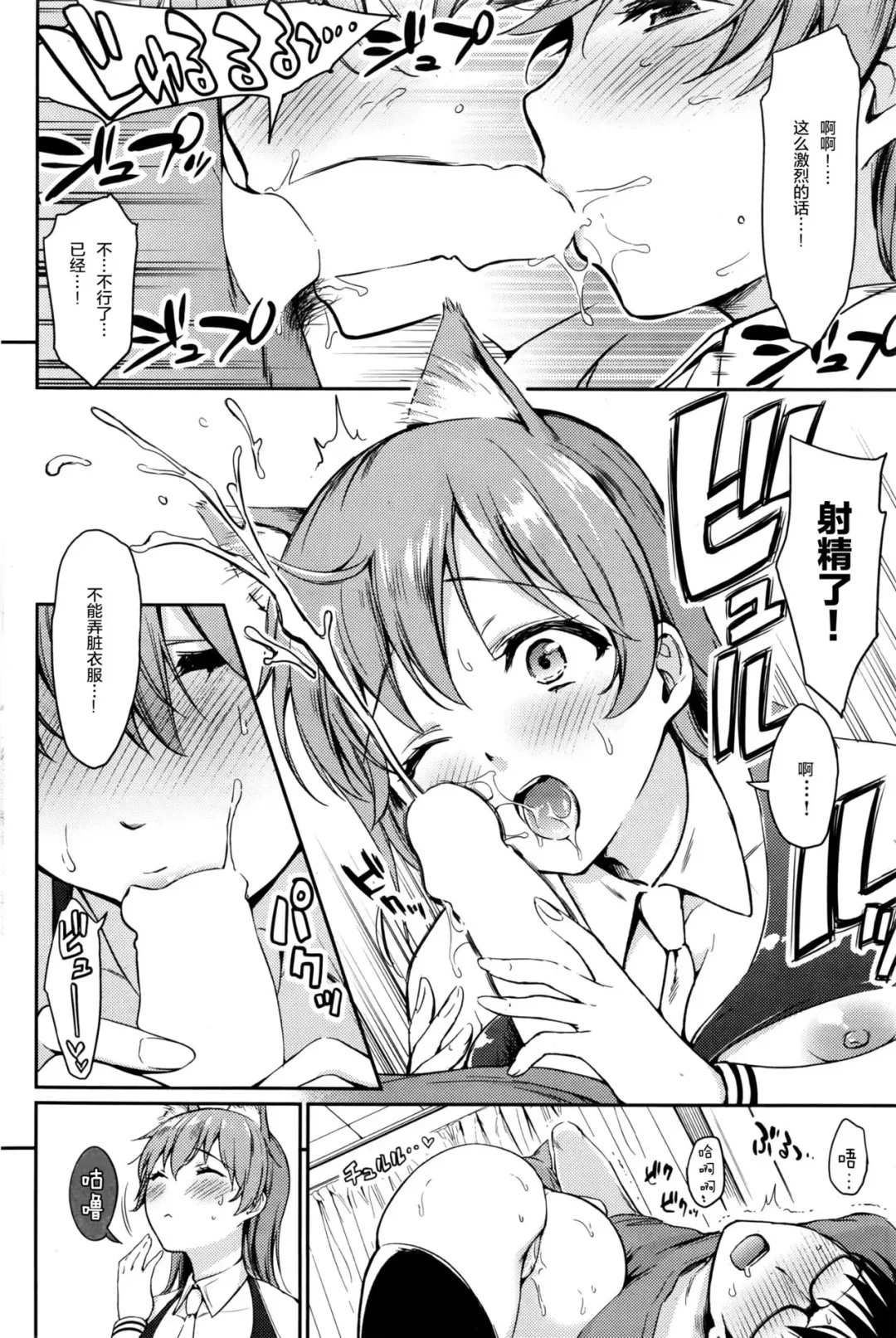 Meitei Cosplay Fhentai - Page 10