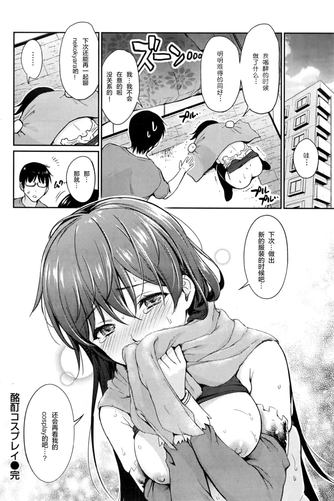 Meitei Cosplay Fhentai - Page 18