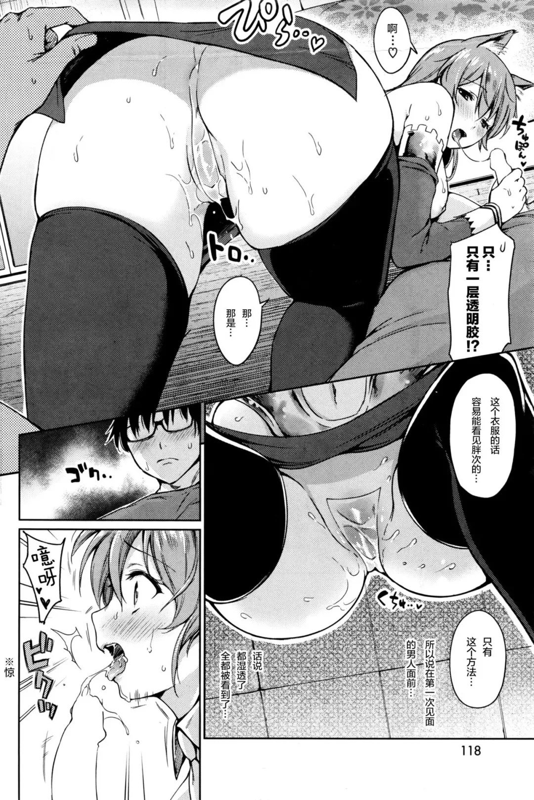 Meitei Cosplay Fhentai - Page 8