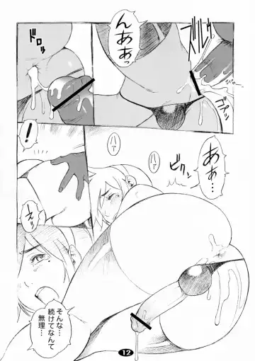 [Po-ju] AssBoy 2 Fhentai - Page 11