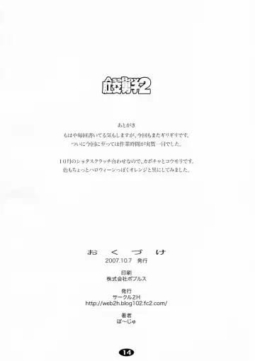 [Po-ju] AssBoy 2 Fhentai - Page 13