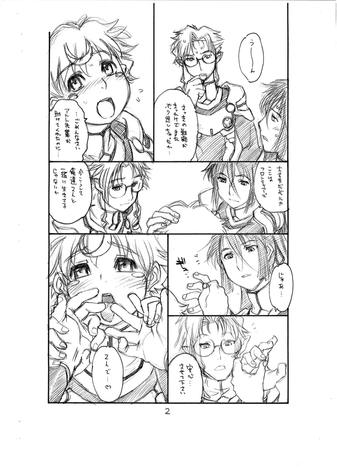 [Tanuma Yuuichirou] Delta / Δ Fhentai - Page 3