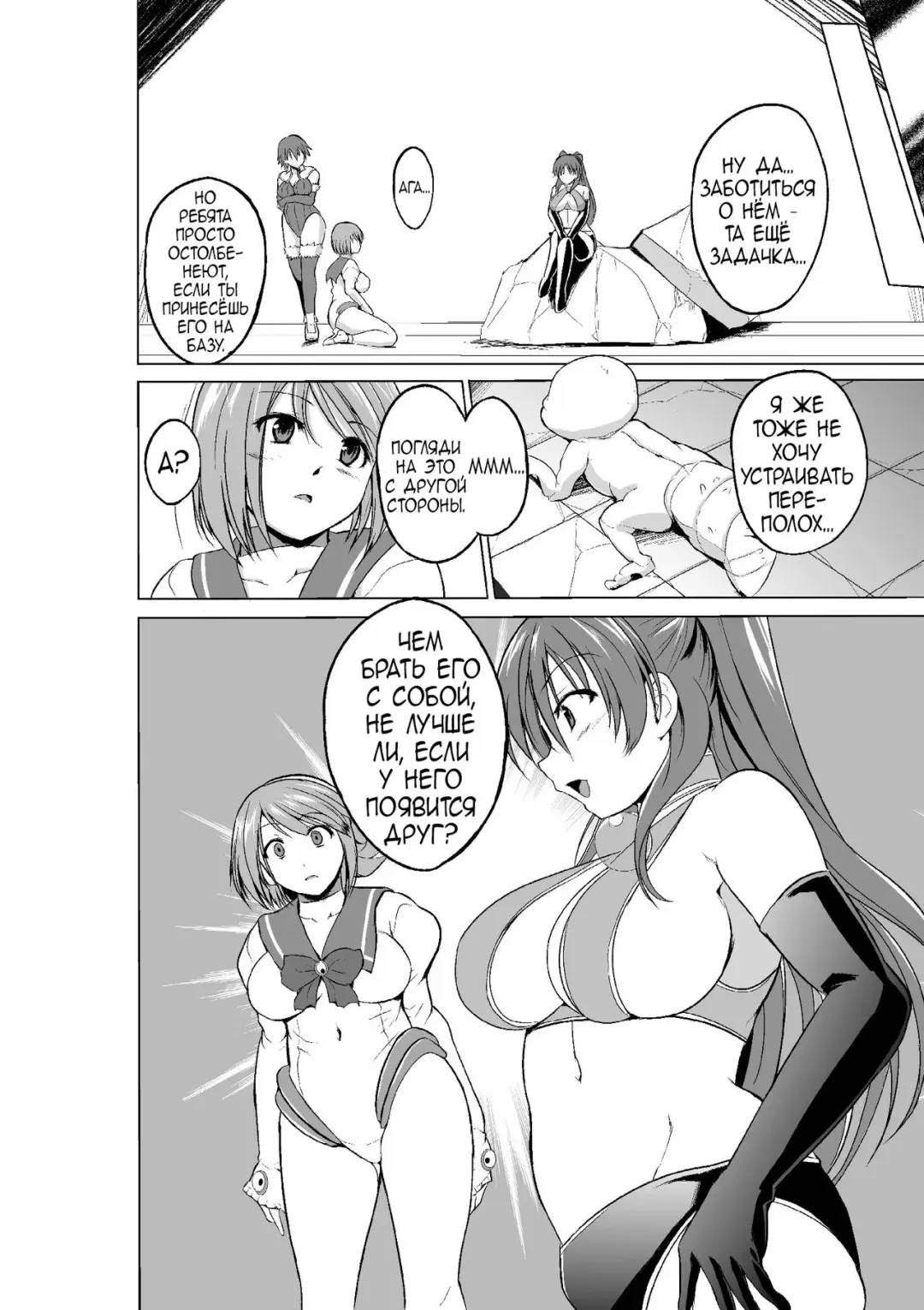 [Chiba Tetsutarou] Dungeon Travelers - Manaka no Himegoto 3 Fhentai - Page 28