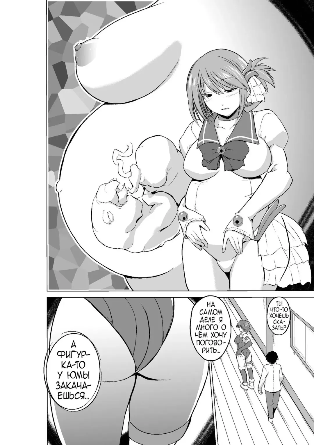 [Chiba Tetsutarou] Dungeon Travelers - Manaka no Himegoto 3 Fhentai - Page 4