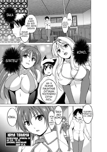 [Chiba Tetsutarou] Dungeon Travelers - Manaka no Himegoto 3 Fhentai.net - Page 3