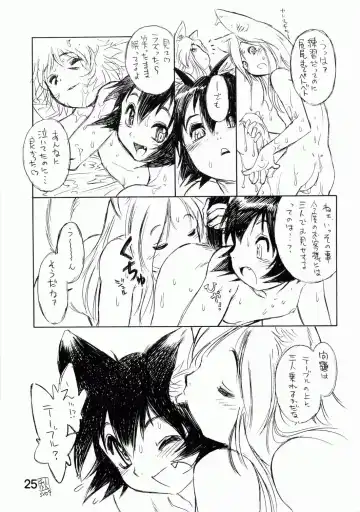 [Tanuma Yuuichirou] BERRYS oldies Fhentai.net - Page 24