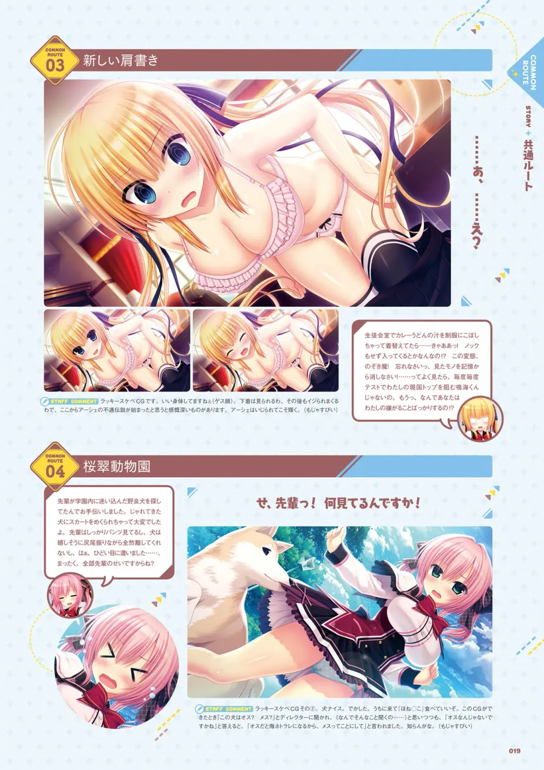 [Utsunomiya Tsumire] Wagamama High Spec Visual Fanbook Fhentai.net - Page 20