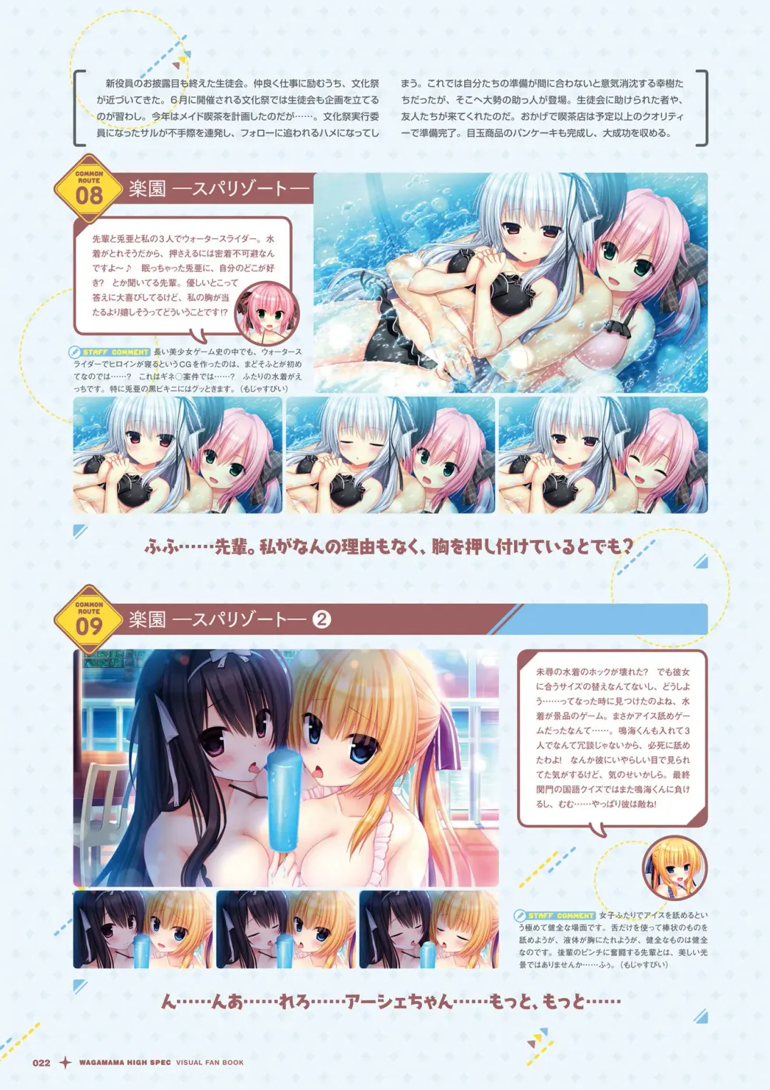 [Utsunomiya Tsumire] Wagamama High Spec Visual Fanbook Fhentai.net - Page 23