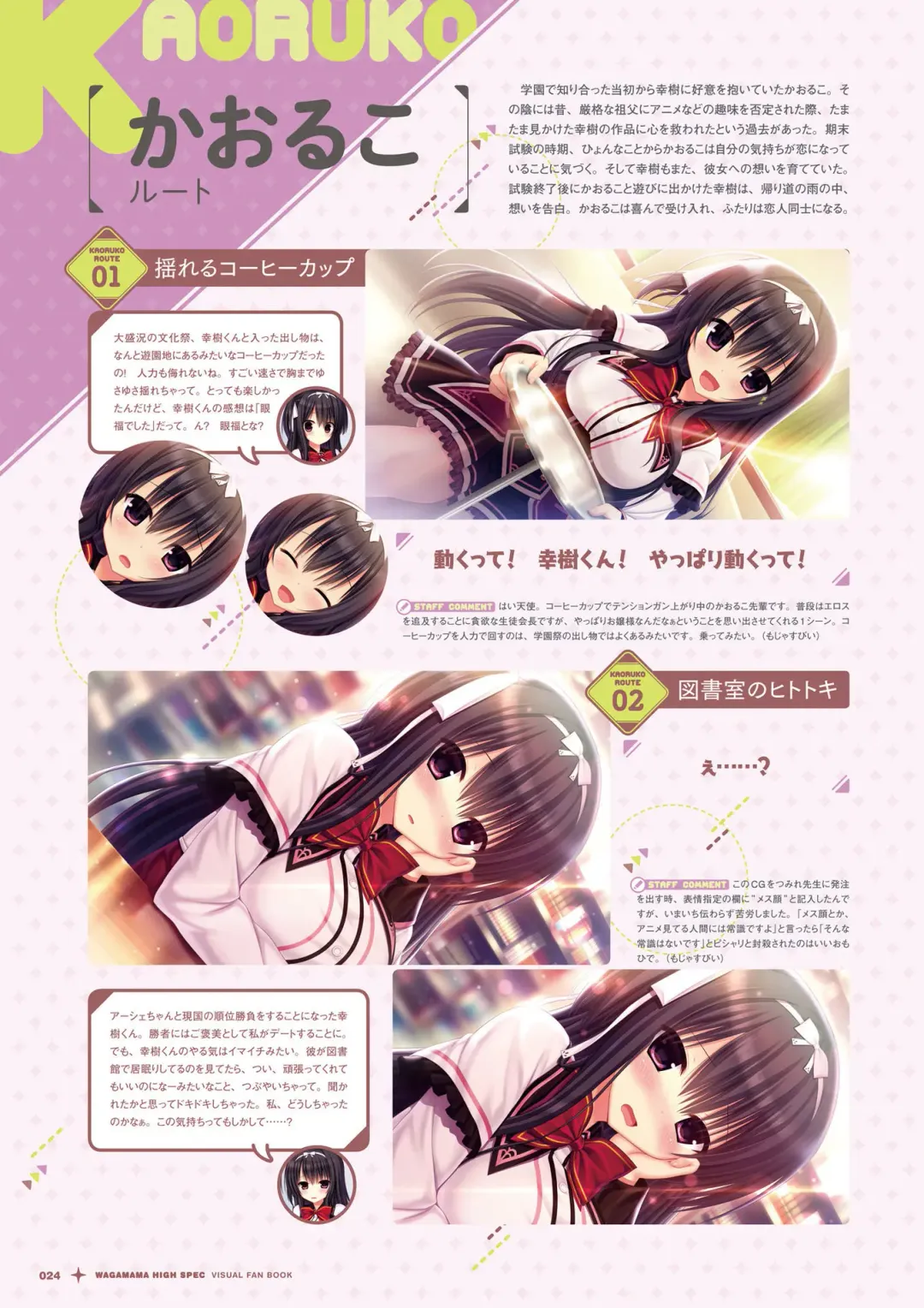 [Utsunomiya Tsumire] Wagamama High Spec Visual Fanbook Fhentai.net - Page 25