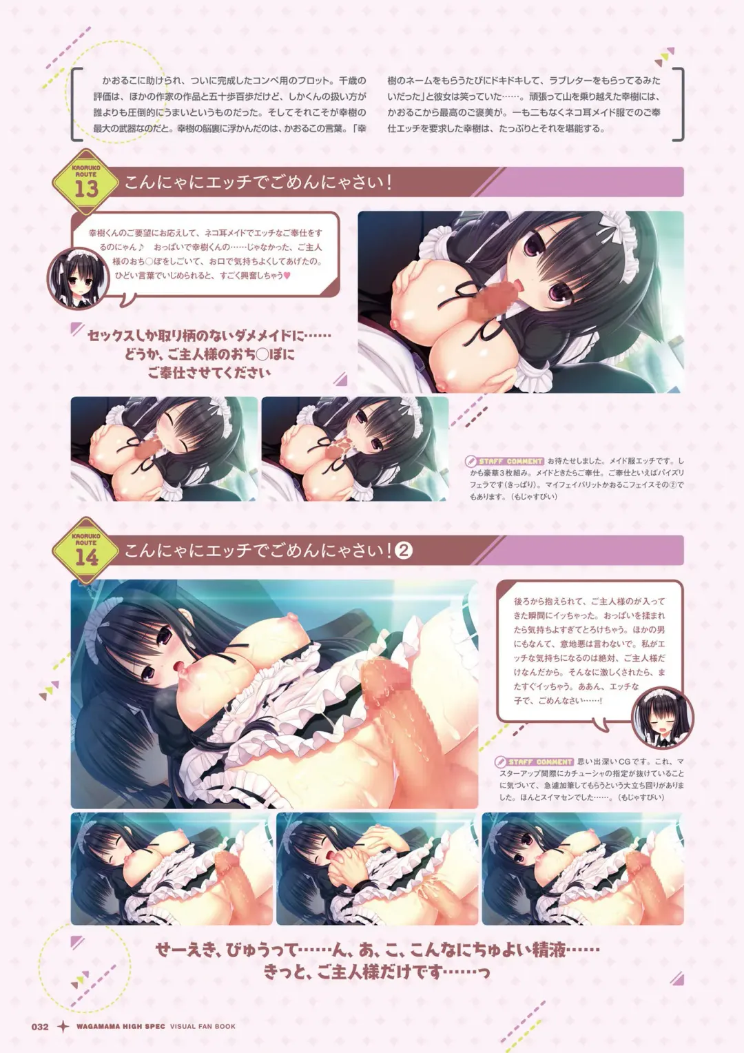 [Utsunomiya Tsumire] Wagamama High Spec Visual Fanbook Fhentai.net - Page 33