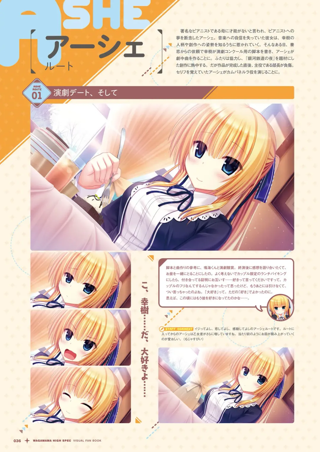 [Utsunomiya Tsumire] Wagamama High Spec Visual Fanbook Fhentai.net - Page 37