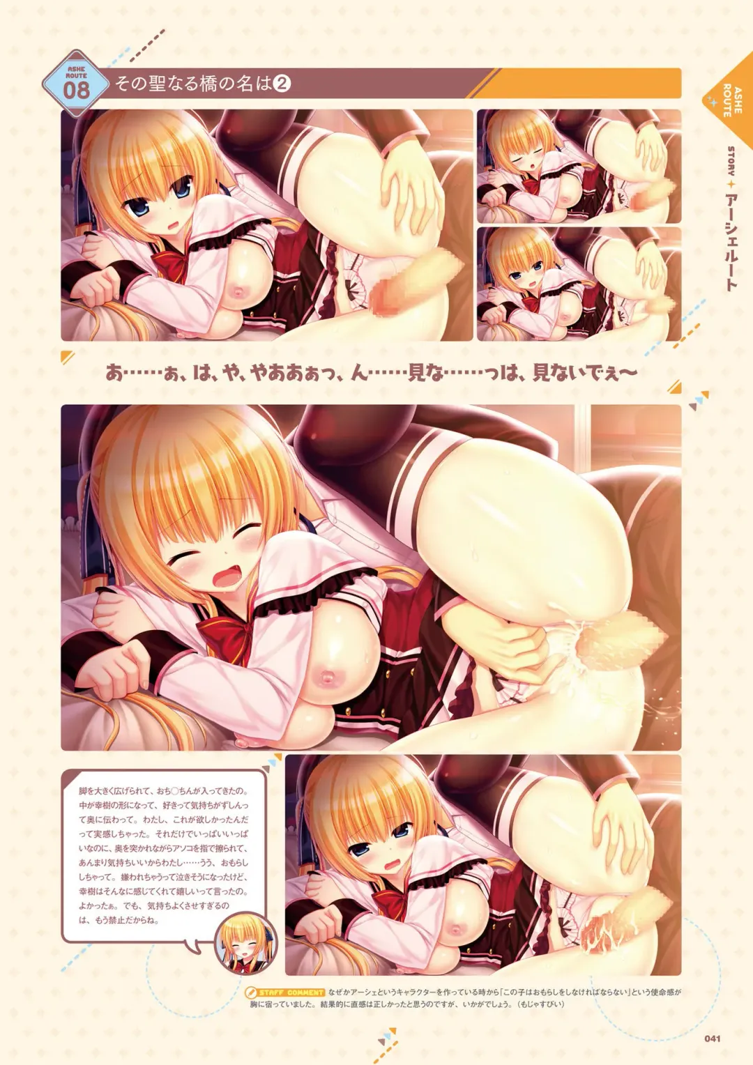 [Utsunomiya Tsumire] Wagamama High Spec Visual Fanbook Fhentai.net - Page 42