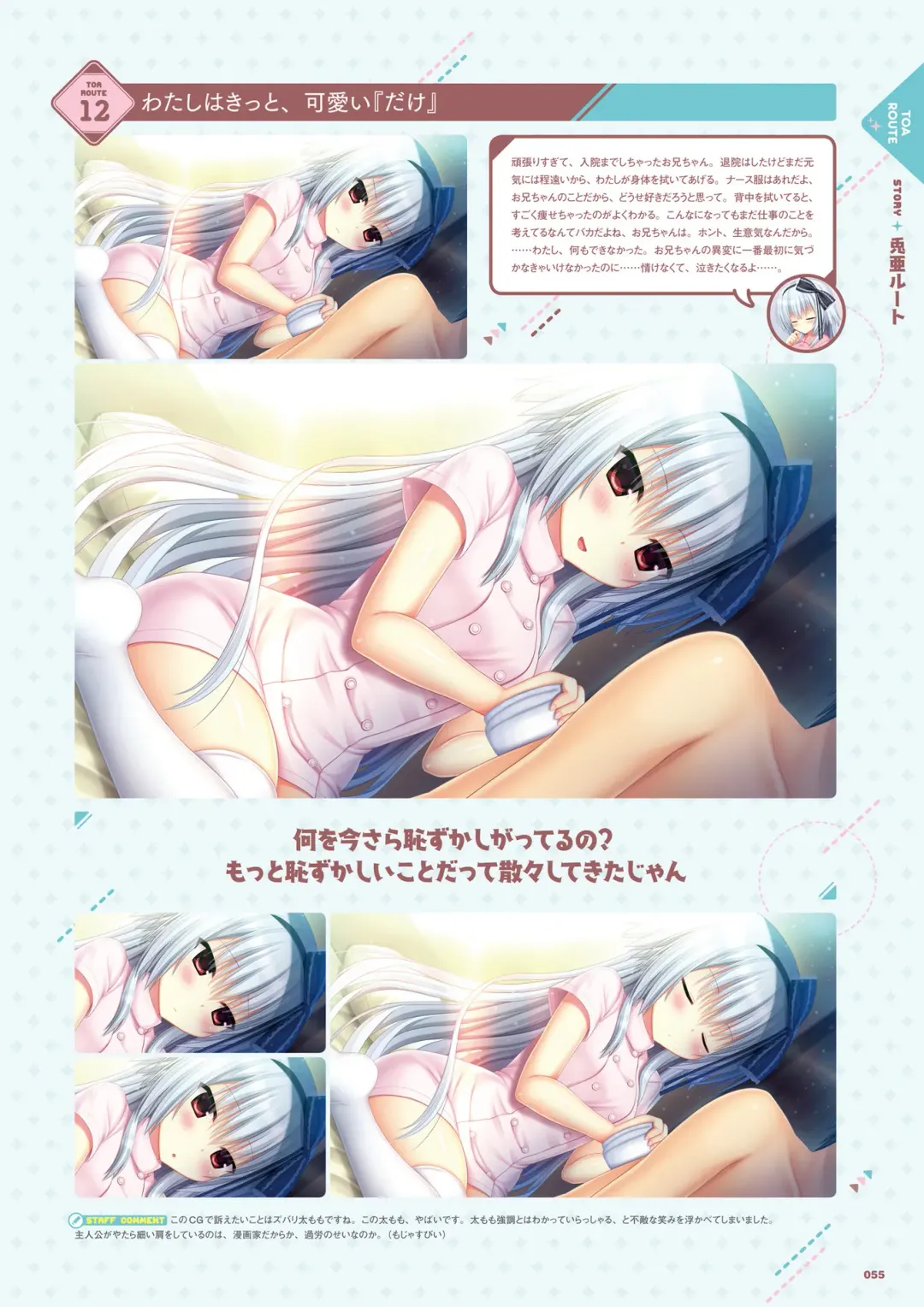 [Utsunomiya Tsumire] Wagamama High Spec Visual Fanbook Fhentai.net - Page 56