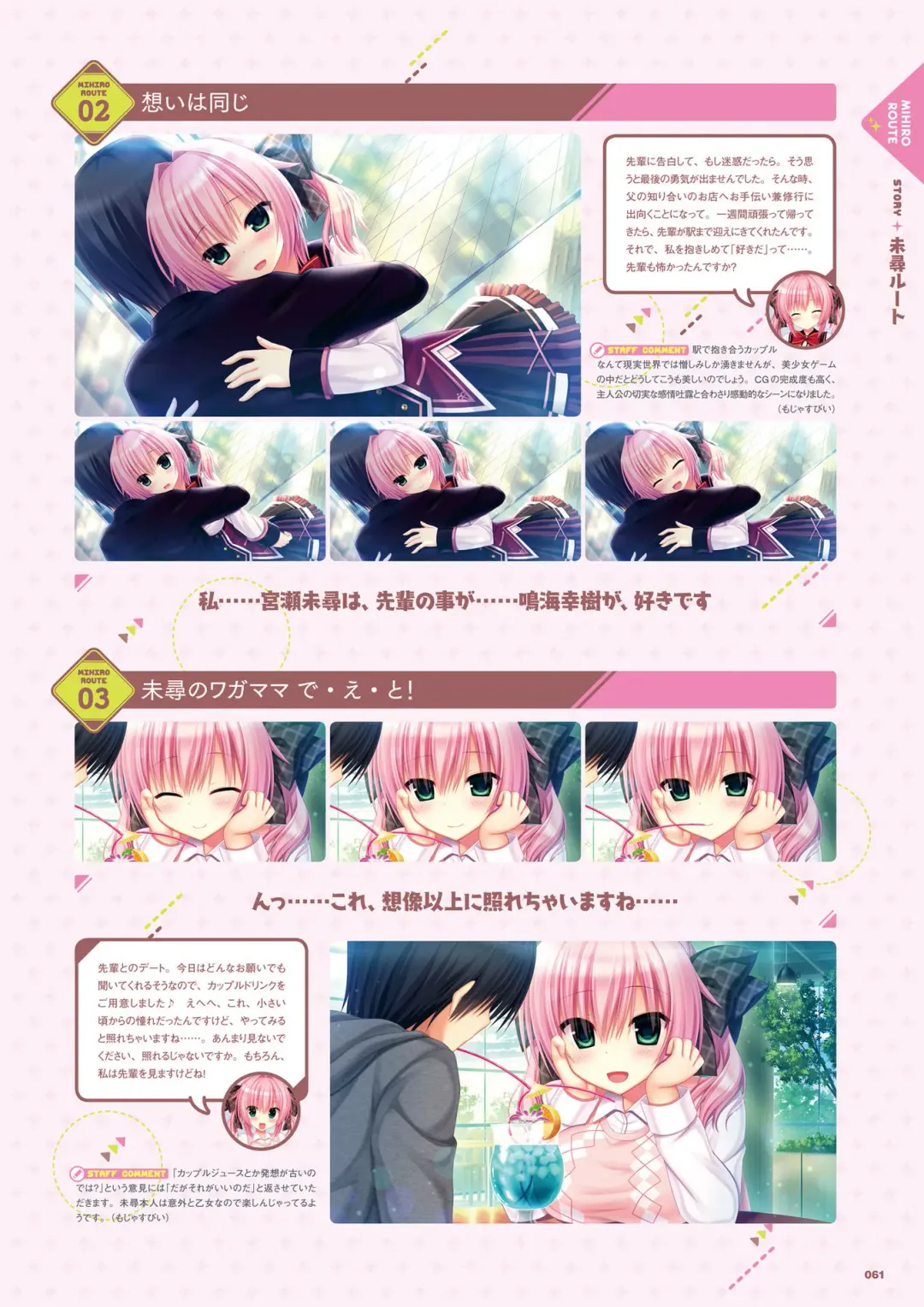 [Utsunomiya Tsumire] Wagamama High Spec Visual Fanbook Fhentai.net - Page 62