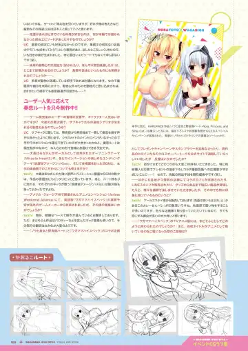 [Utsunomiya Tsumire] Wagamama High Spec Visual Fanbook Fhentai.net - Page 101