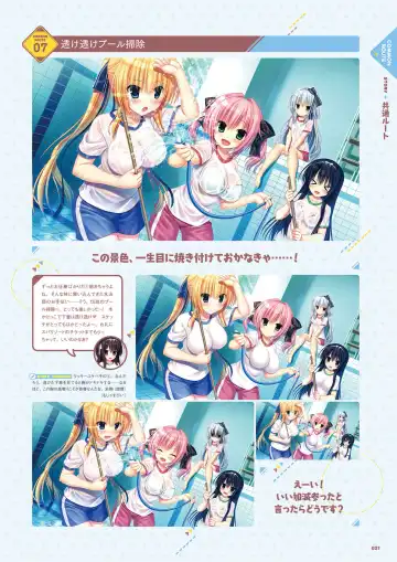 [Utsunomiya Tsumire] Wagamama High Spec Visual Fanbook Fhentai.net - Page 22