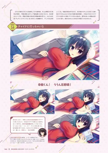 [Utsunomiya Tsumire] Wagamama High Spec Visual Fanbook Fhentai.net - Page 35