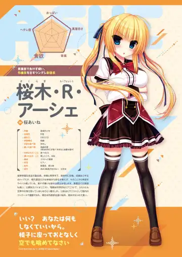 [Utsunomiya Tsumire] Wagamama High Spec Visual Fanbook Fhentai.net - Page 9