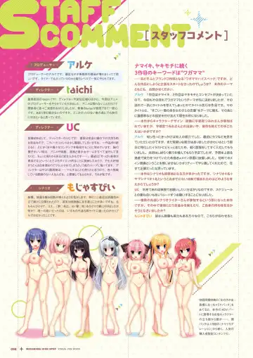 [Utsunomiya Tsumire] Wagamama High Spec Visual Fanbook Fhentai.net - Page 99