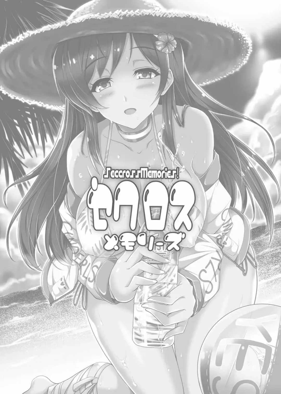 [Yasakani An] Seccross Memories Fhentai - Page 3