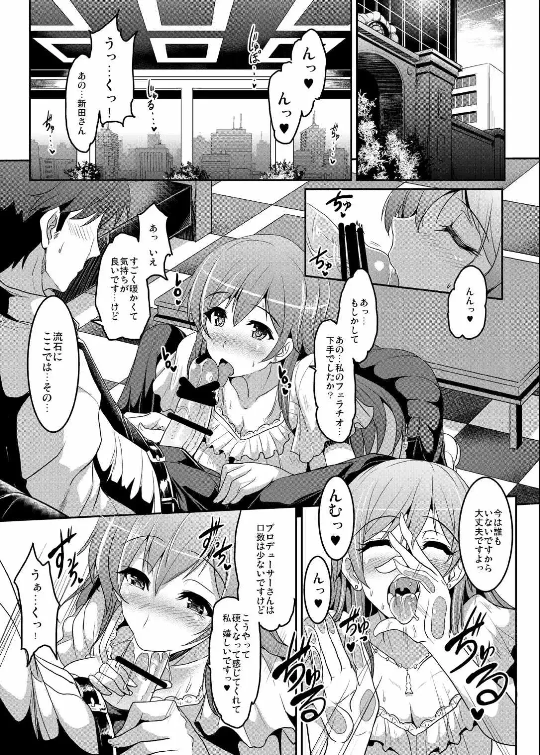 [Yasakani An] Seccross Memories Fhentai - Page 5