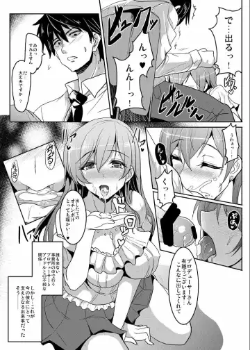 [Yasakani An] Seccross Memories Fhentai - Page 7