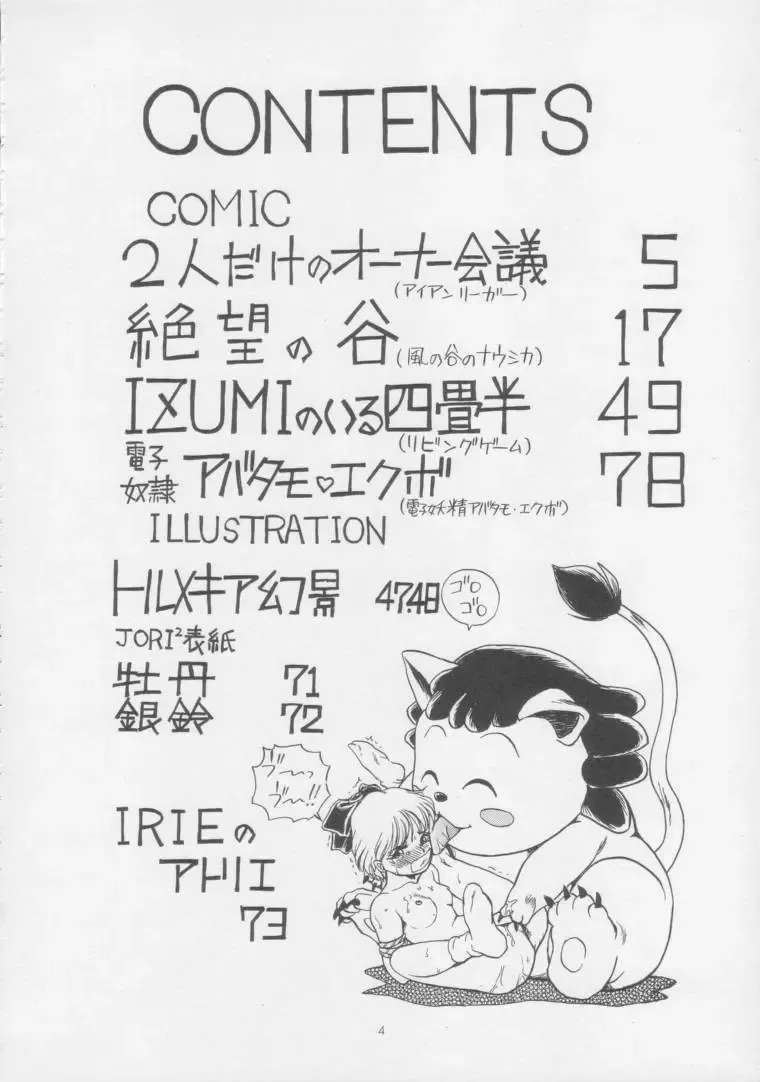 [Irie Yamazaki] IRIE FILE BLUE Fhentai - Page 3