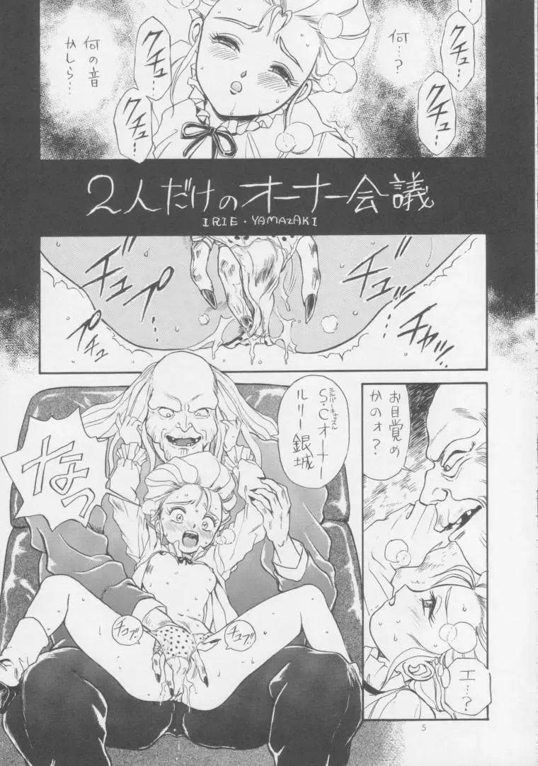 [Irie Yamazaki] IRIE FILE BLUE Fhentai - Page 4