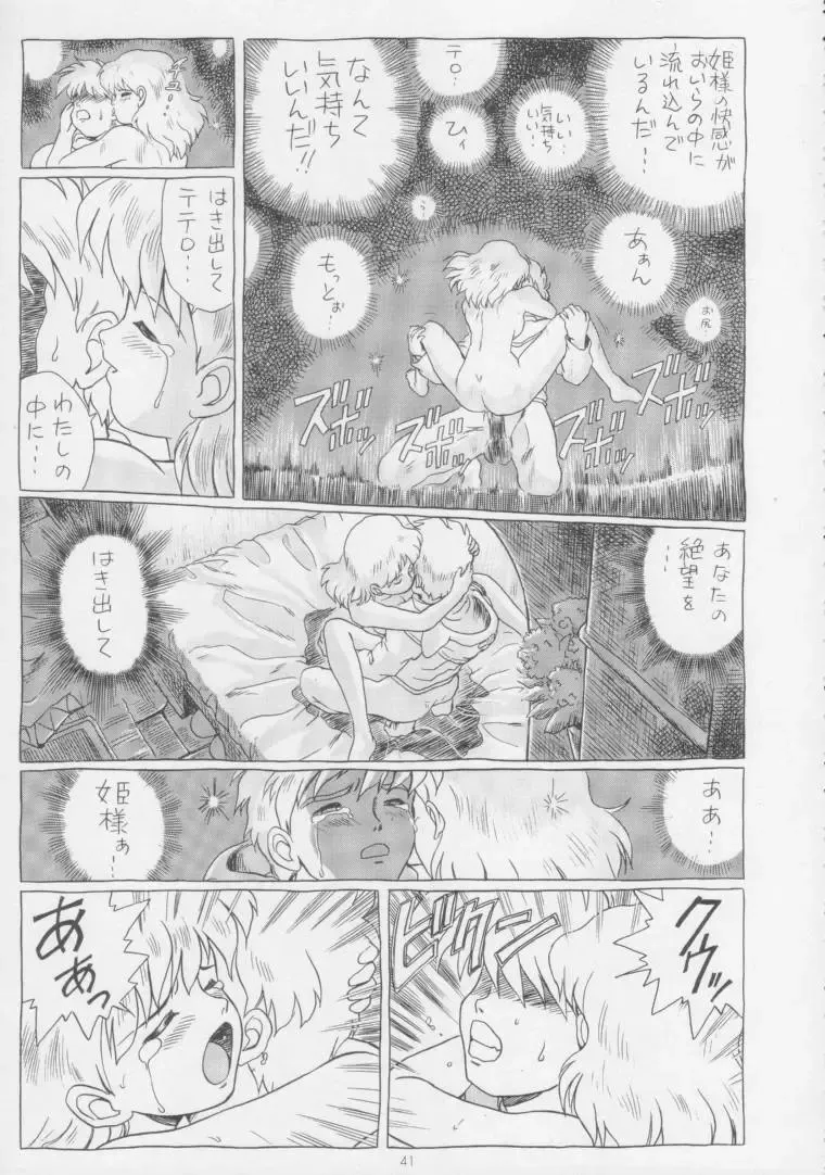 [Irie Yamazaki] IRIE FILE BLUE Fhentai - Page 40