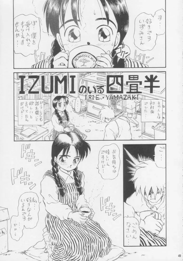 [Irie Yamazaki] IRIE FILE BLUE Fhentai - Page 48