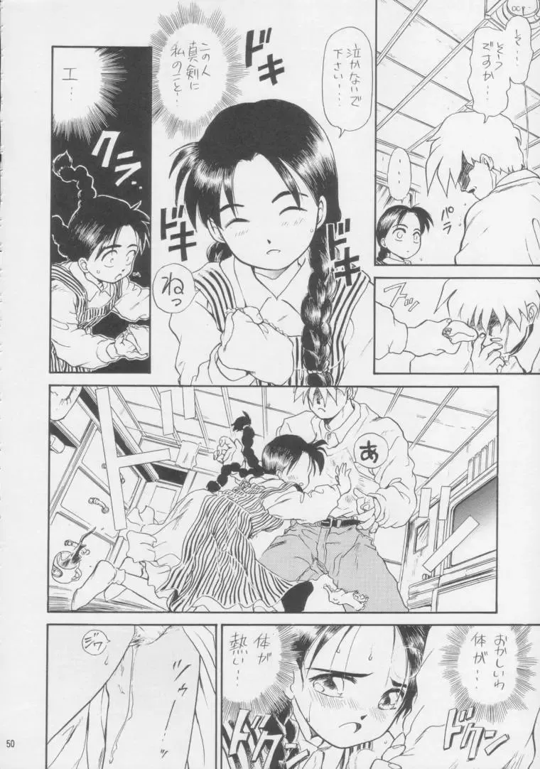 [Irie Yamazaki] IRIE FILE BLUE Fhentai - Page 49