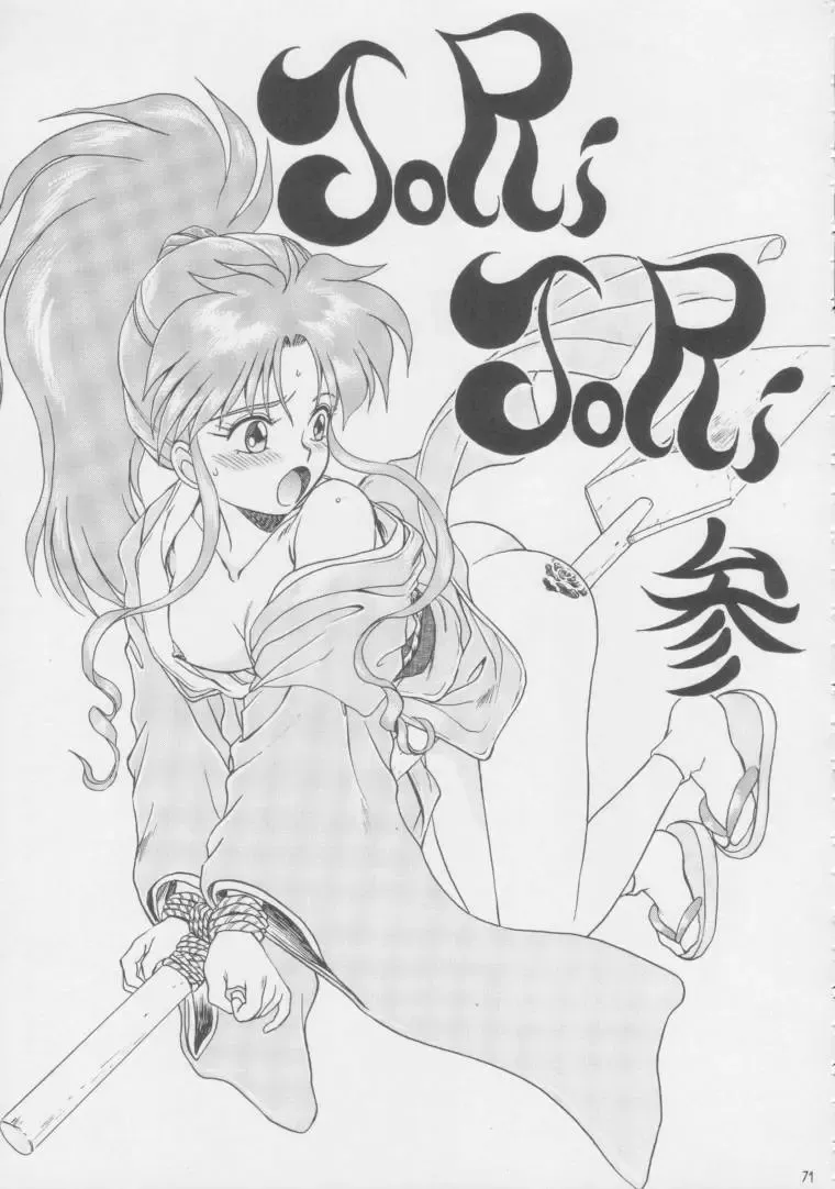 [Irie Yamazaki] IRIE FILE BLUE Fhentai - Page 70