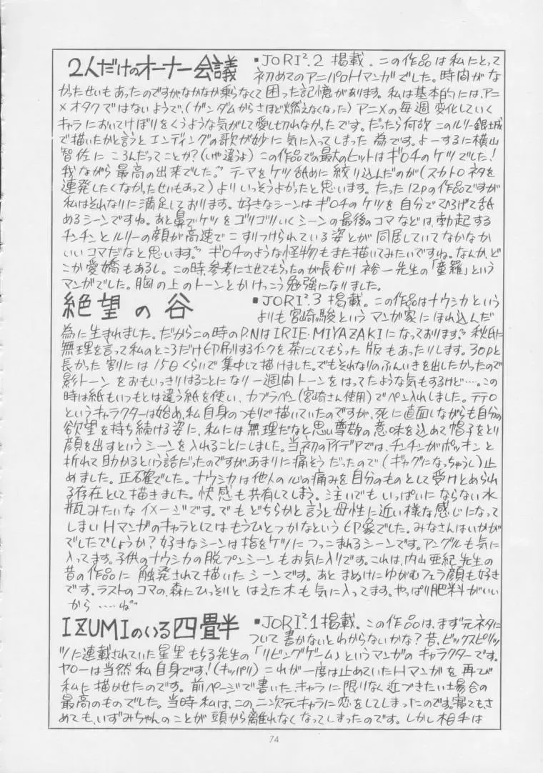 [Irie Yamazaki] IRIE FILE BLUE Fhentai - Page 73
