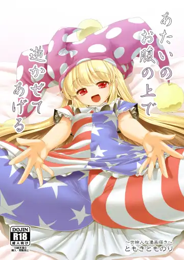 Read [Tomoki Tomonori] Atai no Onaka no Ue de Ikasete ageru - Fhentai