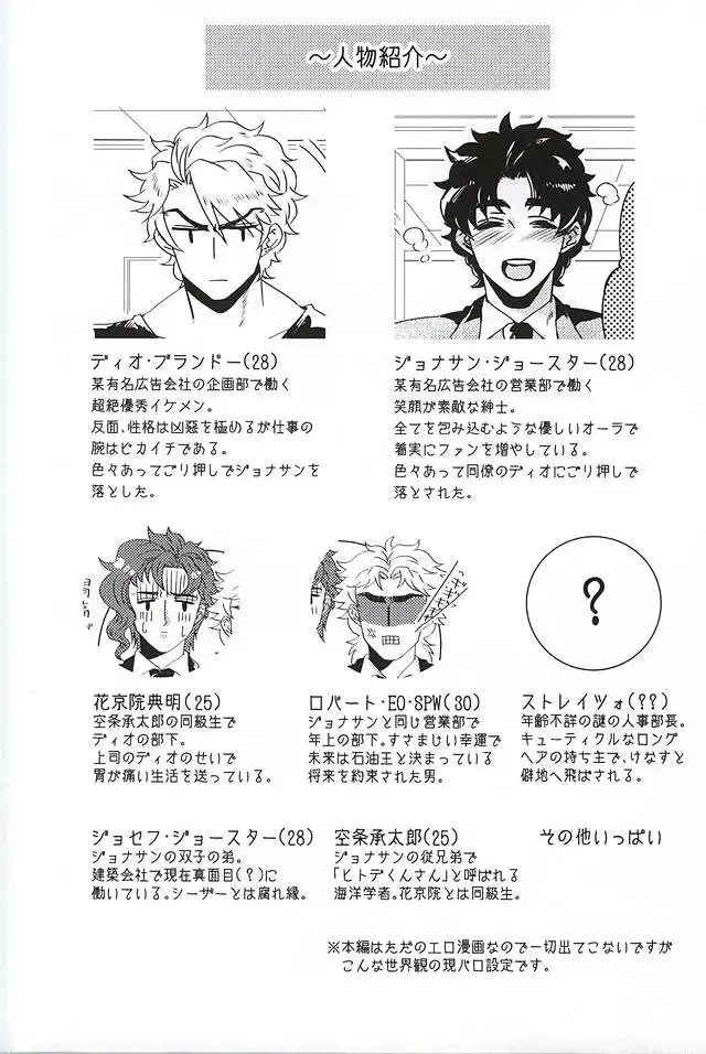 [Karina] Sake!! Nomasazu ni wa Irarenai!! Fhentai - Page 2