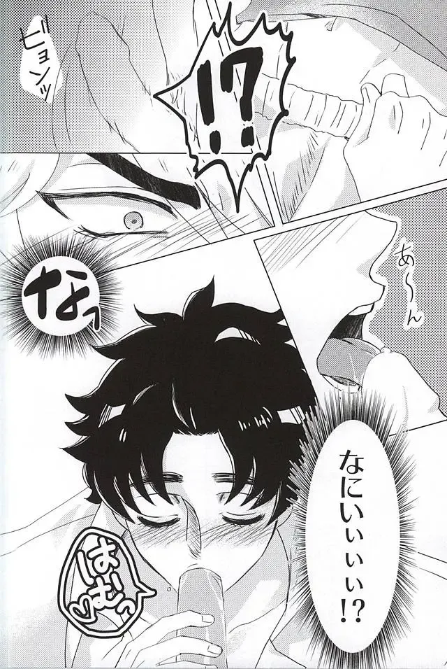 [Karina] Sake!! Nomasazu ni wa Irarenai!! Fhentai - Page 8