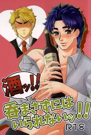 Read [Karina] Sake!! Nomasazu ni wa Irarenai!! - Fhentai