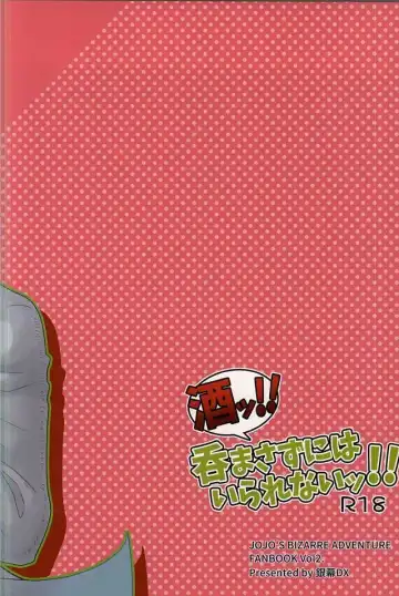 [Karina] Sake!! Nomasazu ni wa Irarenai!! Fhentai - Page 16