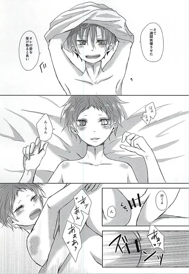 [Fukazume] Niisan ga Shitsukoi desu!! Fhentai - Page 18