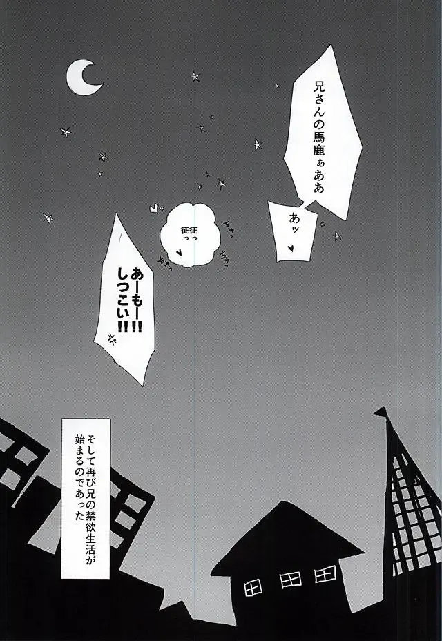 [Fukazume] Niisan ga Shitsukoi desu!! Fhentai - Page 22