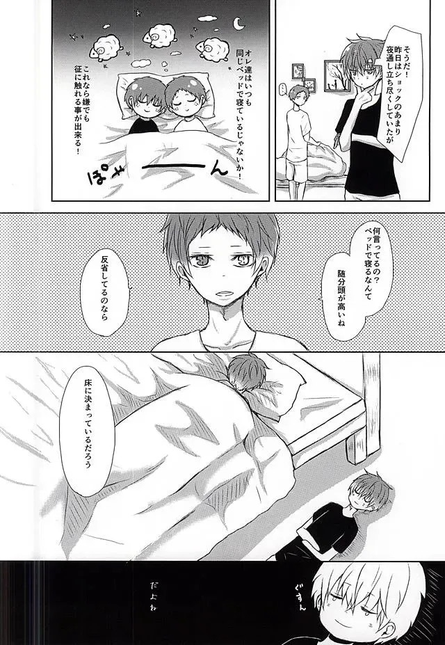 [Fukazume] Niisan ga Shitsukoi desu!! Fhentai - Page 7