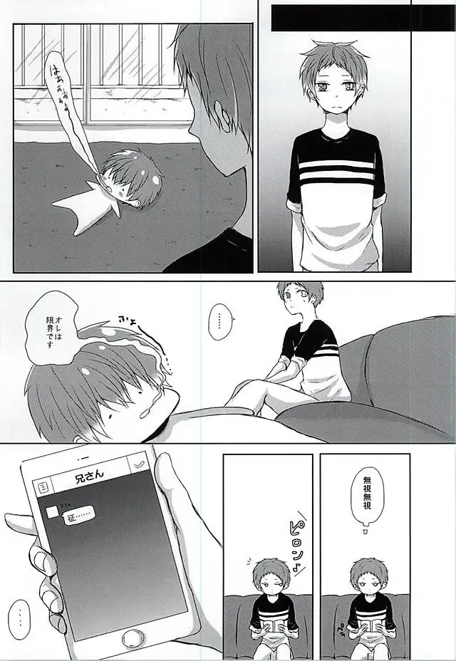 [Fukazume] Niisan ga Shitsukoi desu!! Fhentai - Page 8