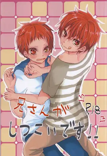 Read [Fukazume] Niisan ga Shitsukoi desu!! - Fhentai