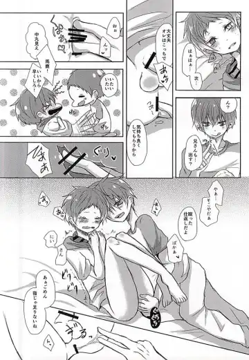 [Fukazume] Niisan ga Shitsukoi desu!! Fhentai - Page 17