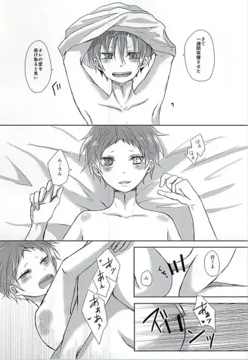 [Fukazume] Niisan ga Shitsukoi desu!! Fhentai - Page 18